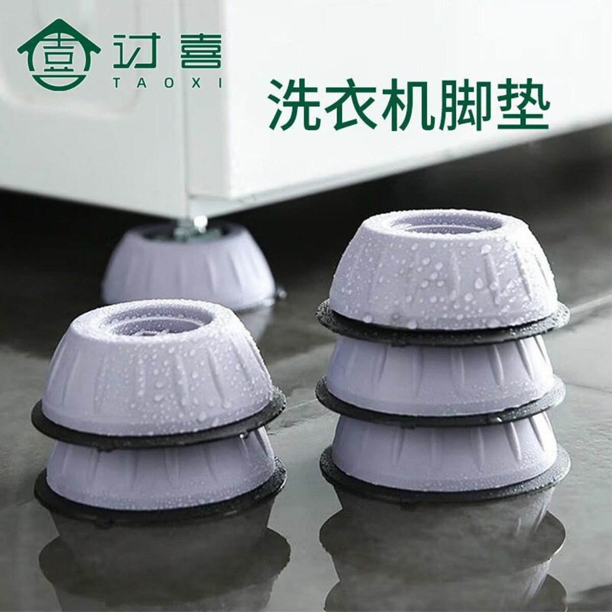 Washing Machine Stand