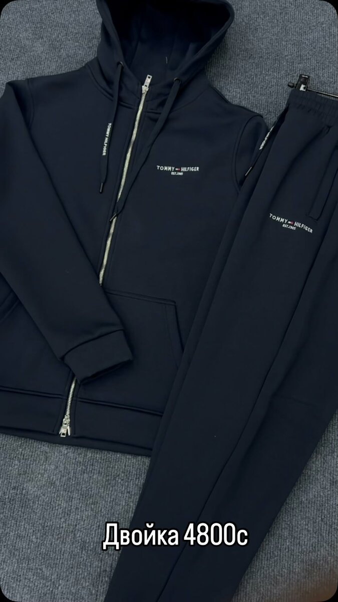 спортивная двойка