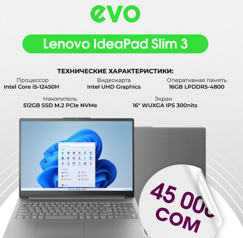 🔍 Lenovo IdeaPad Slim 3 — мощный ноутбук в стильном тонком корпусе для работы и развлечений!
