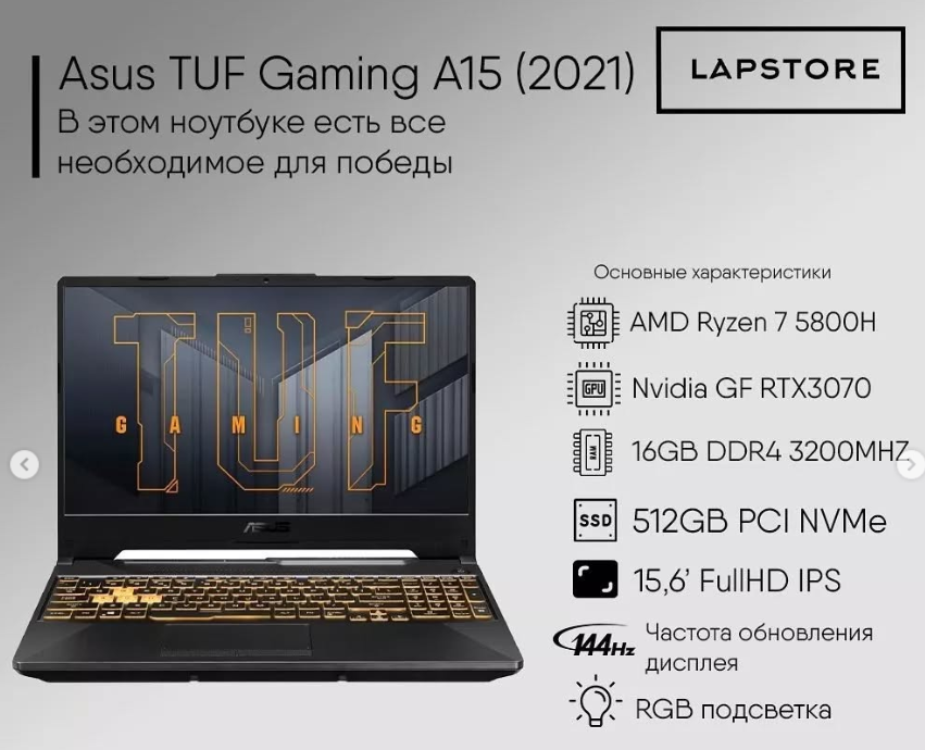 Asus TUF Gaming A15 (2021)