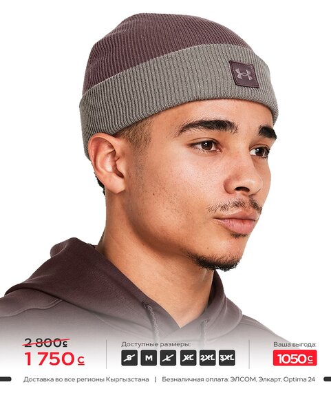 Мужская зимняя шапка размер M