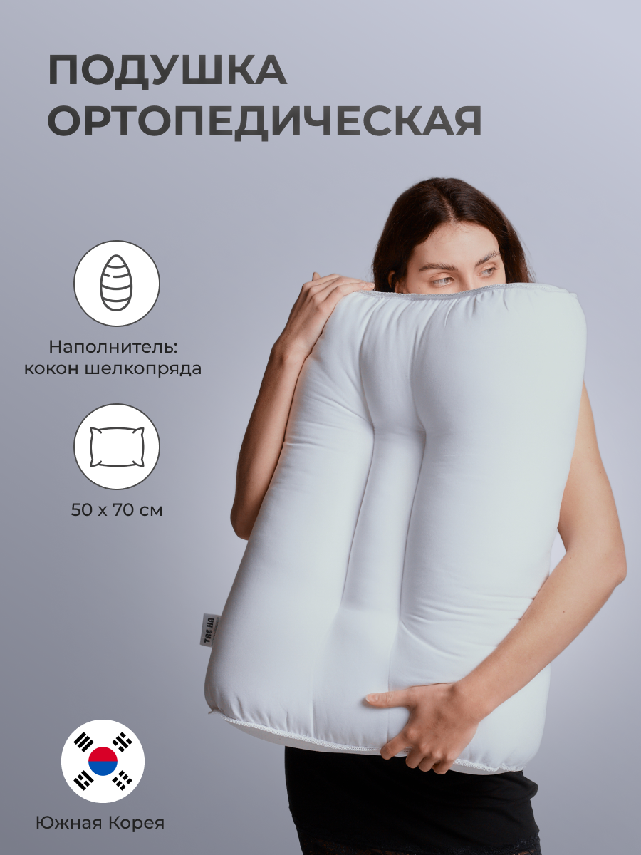 Корейские подушки из шелкопряд