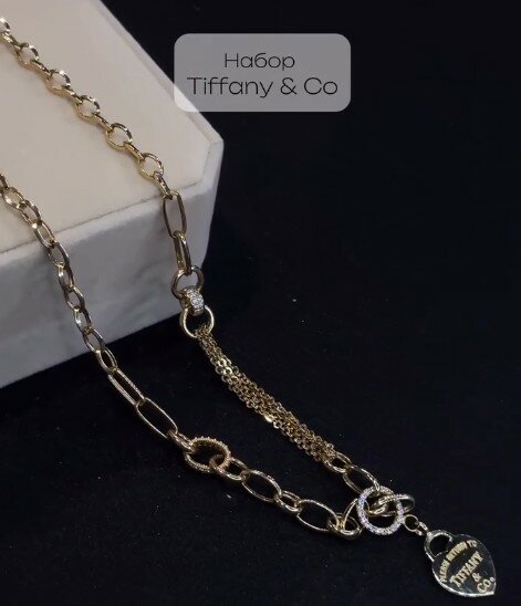 Цепь Tiffany&Co