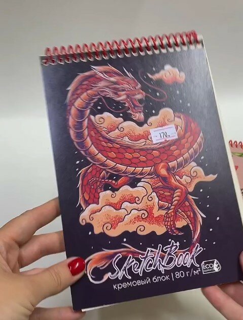 Красивый скейтч-бук