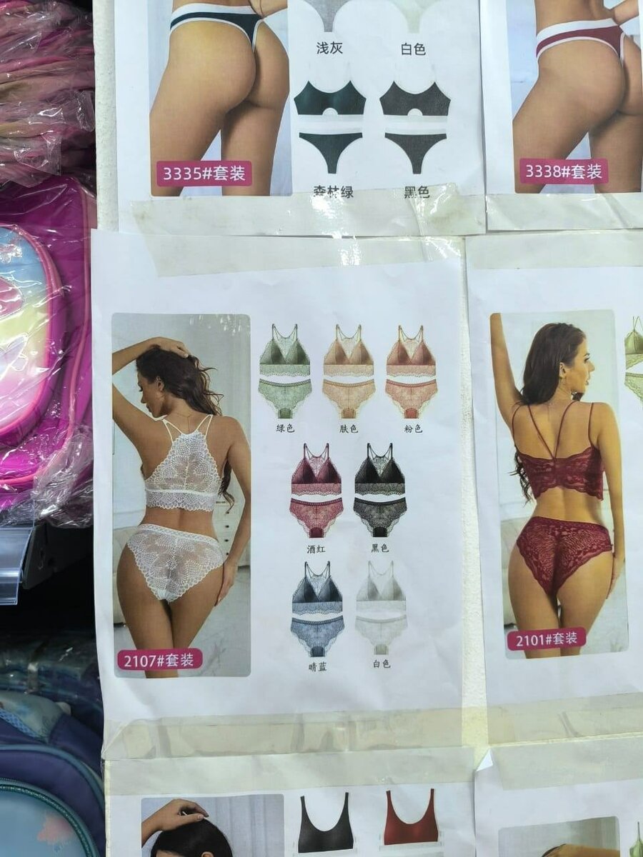 Lingerie soutien-gorge