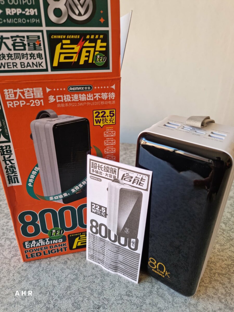80,000mAh POWER BANK