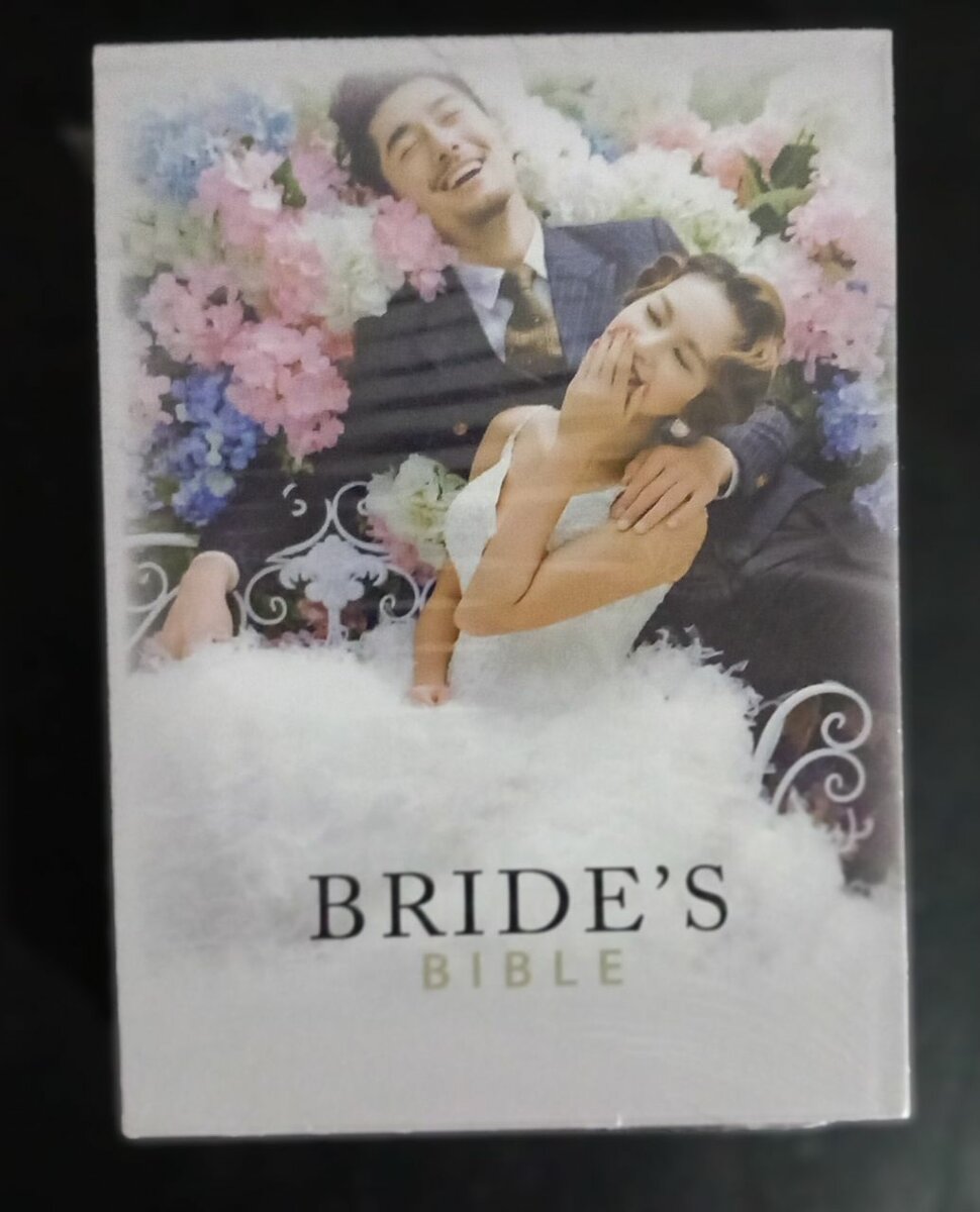 BRIDE'S BIBLE- GOODNEWS( GNB)