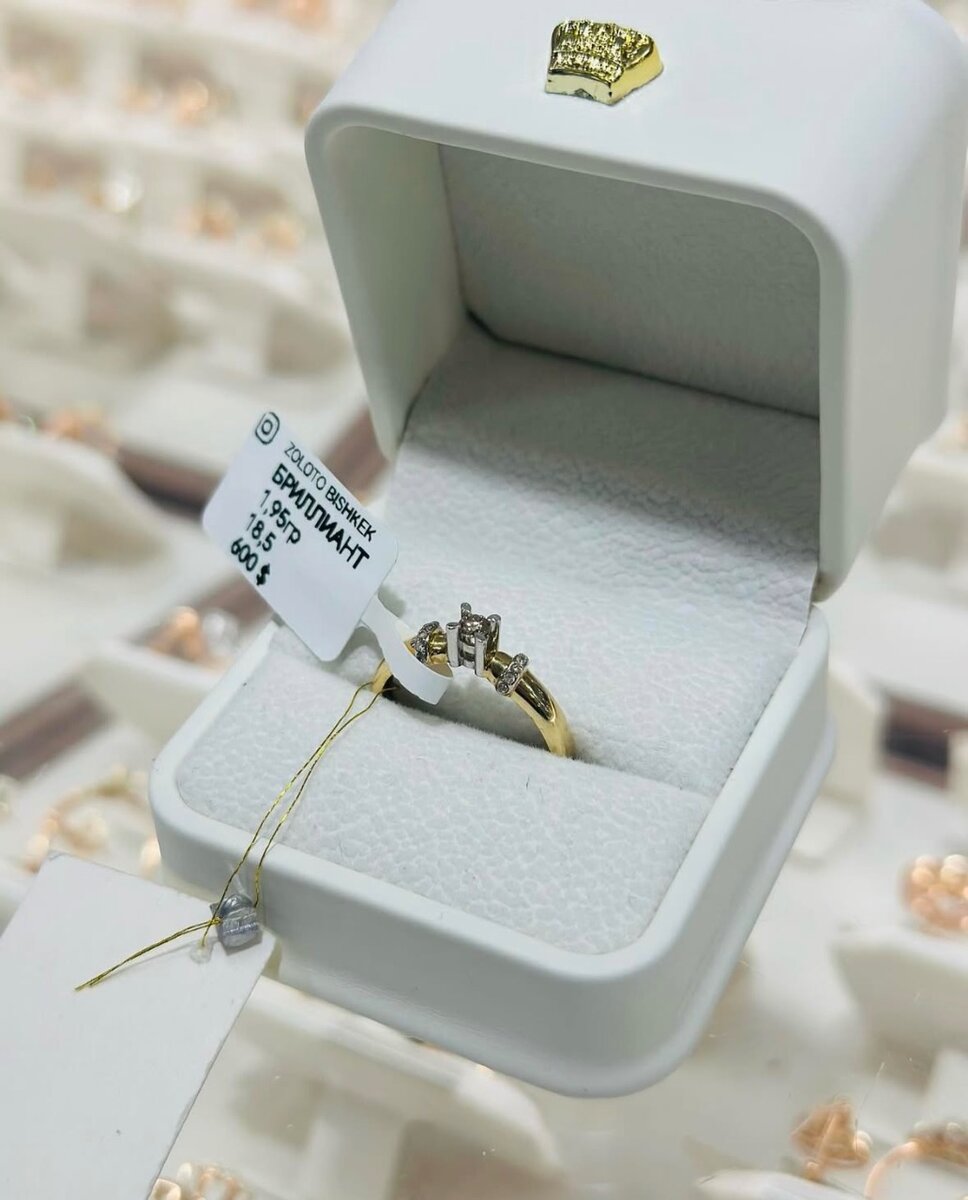 Кольцо с Бриллиантом 300 долларов