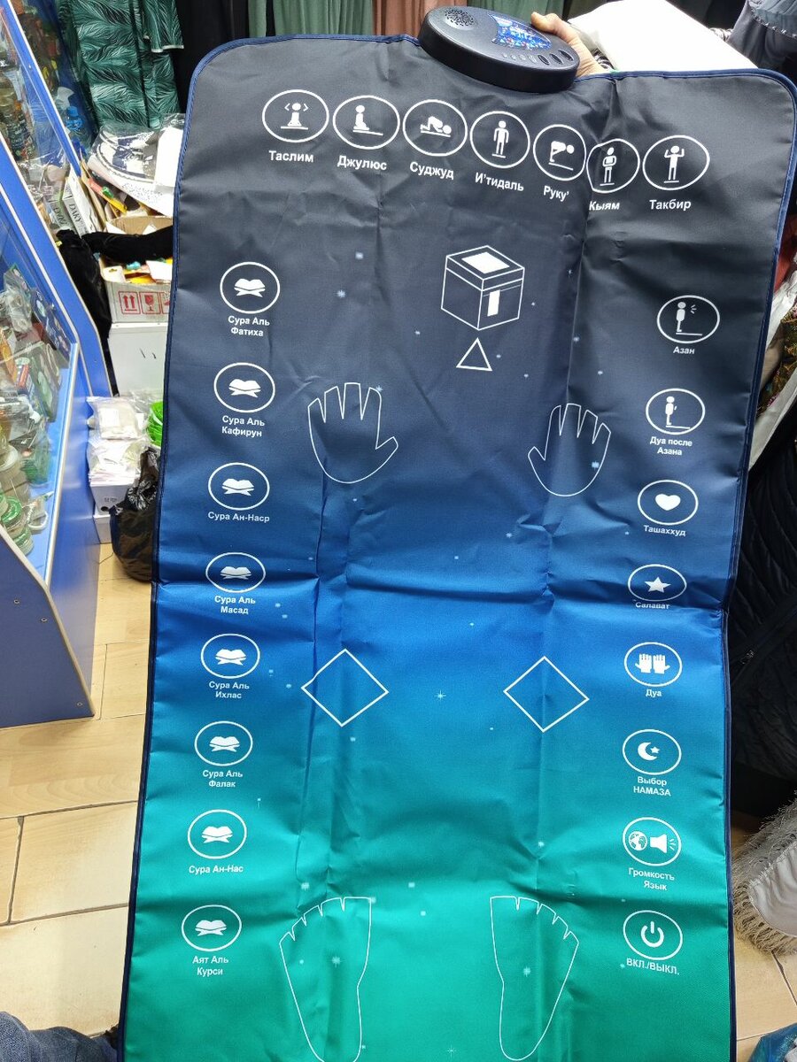 Умный интерактивный коврик