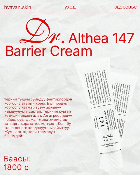 Ma:nyo Bifida Biome Cream