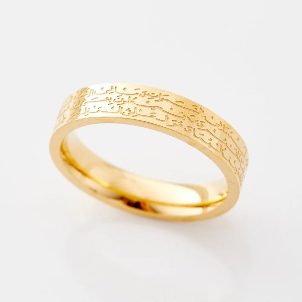 Bague Ayat Al Kursi