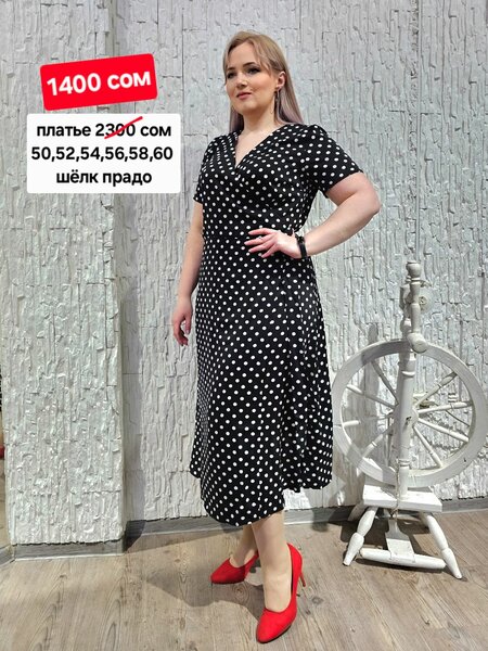 Платье запах горох