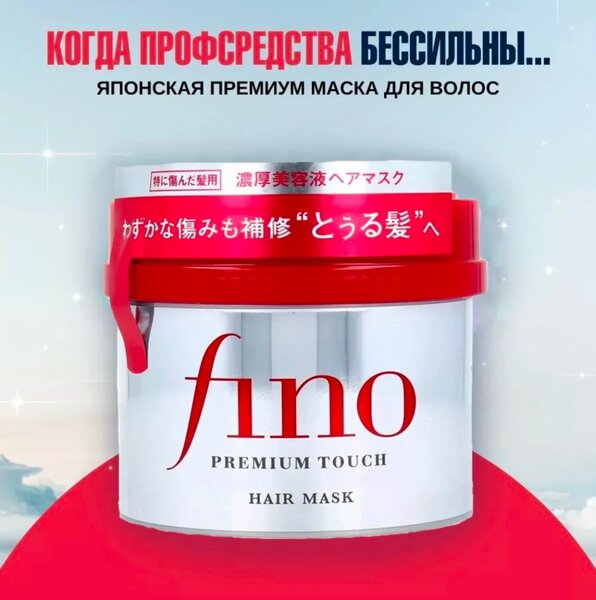 Маска для волос