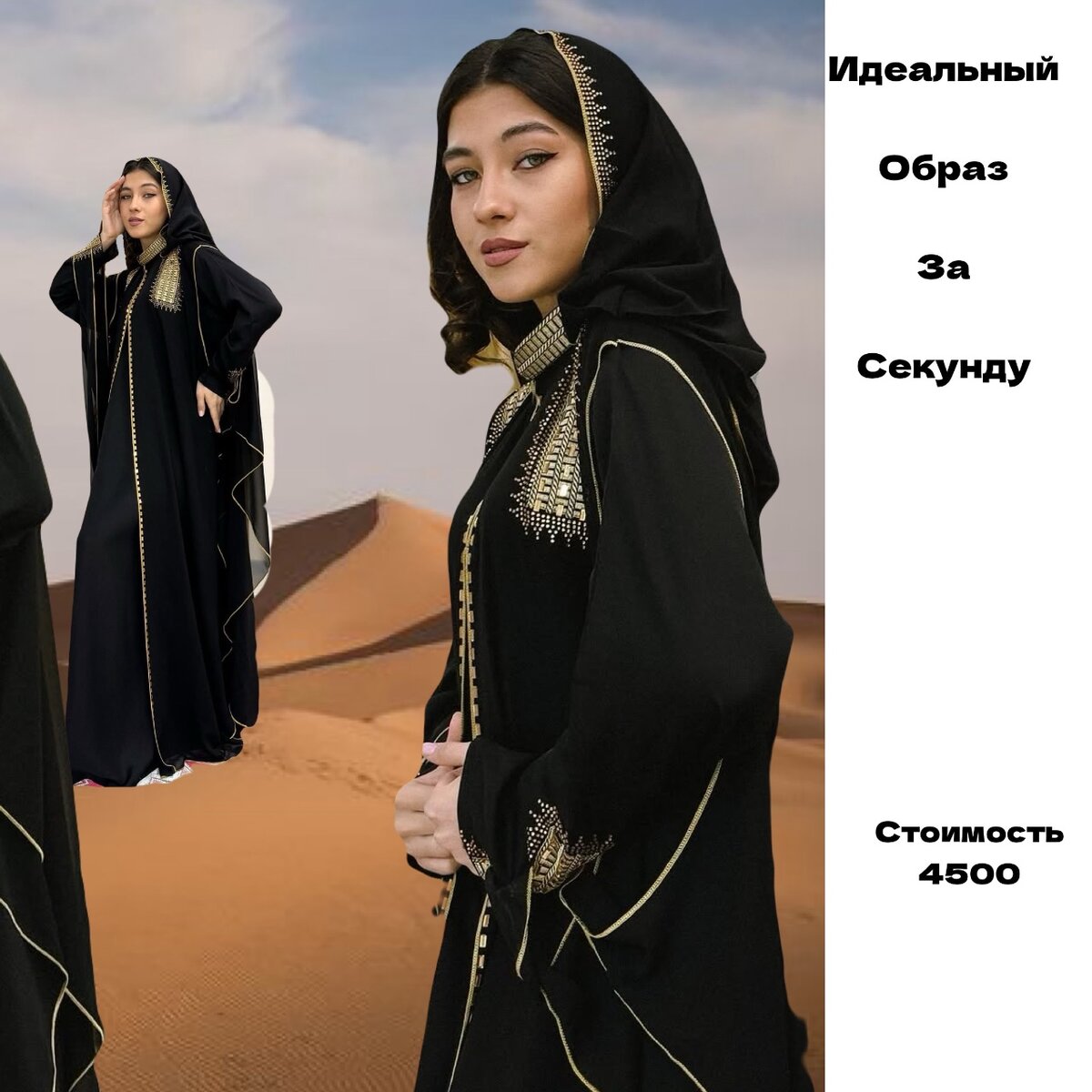 Платье Абайка из Дубая
