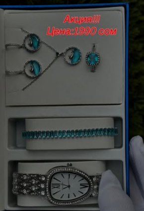 Комплект с наручными часами для женщин