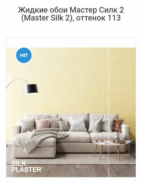 Жидкие обои МС 113