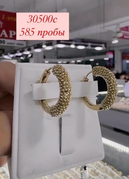 Красивые серёжки из золота 585 пробы