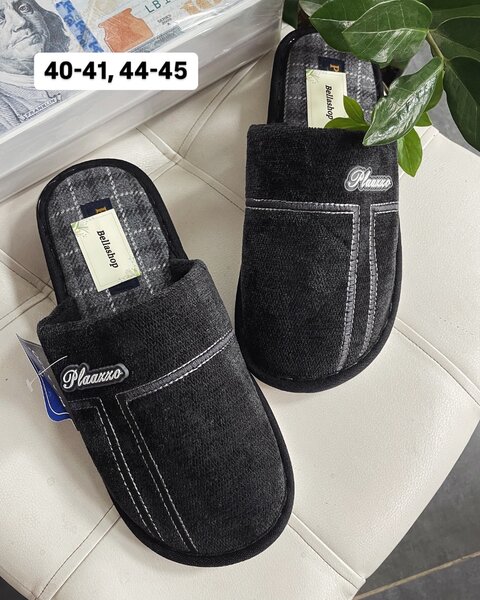 Домашние тапочки мужские