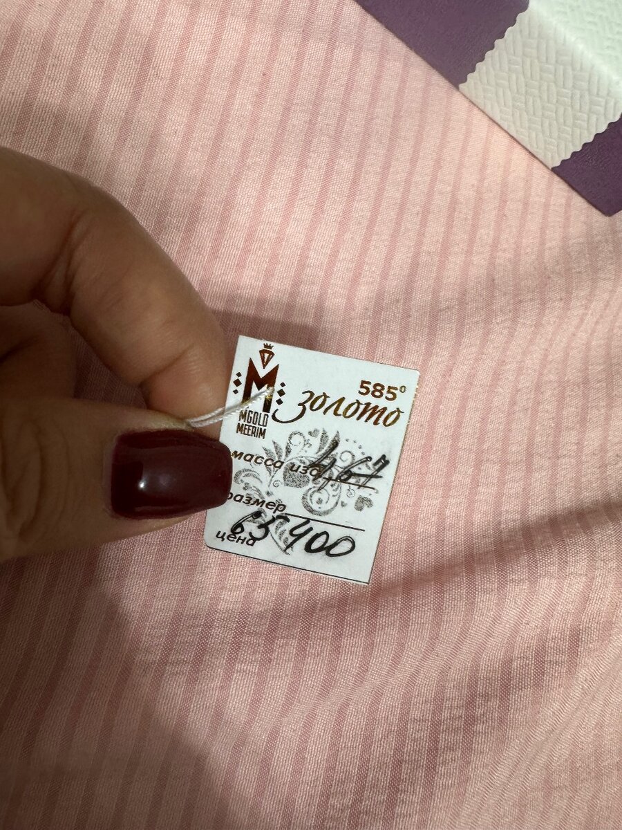 Продаю золотой новый браслет