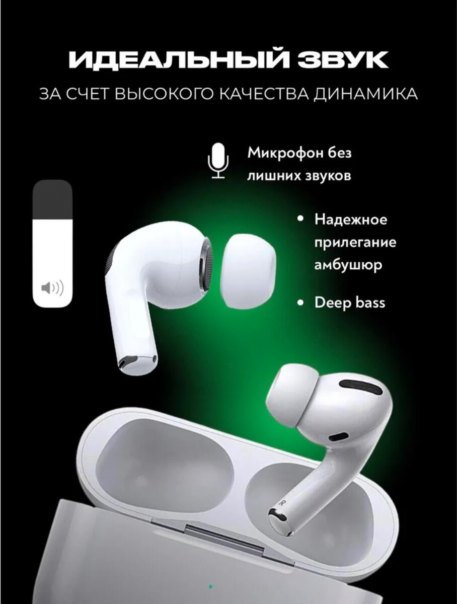 Air pods 2 pro