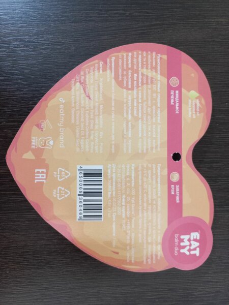 Бальзамы для губ от Eat My