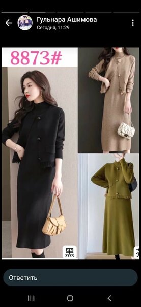 Двойка платье