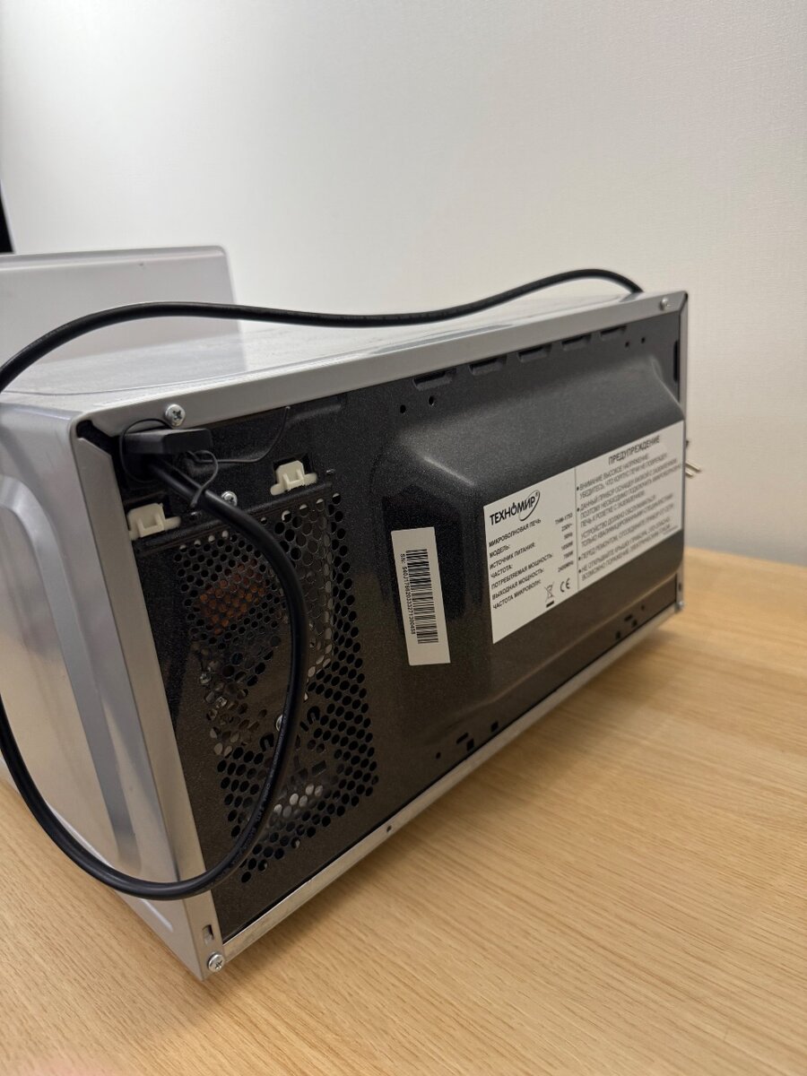 Микроволновка