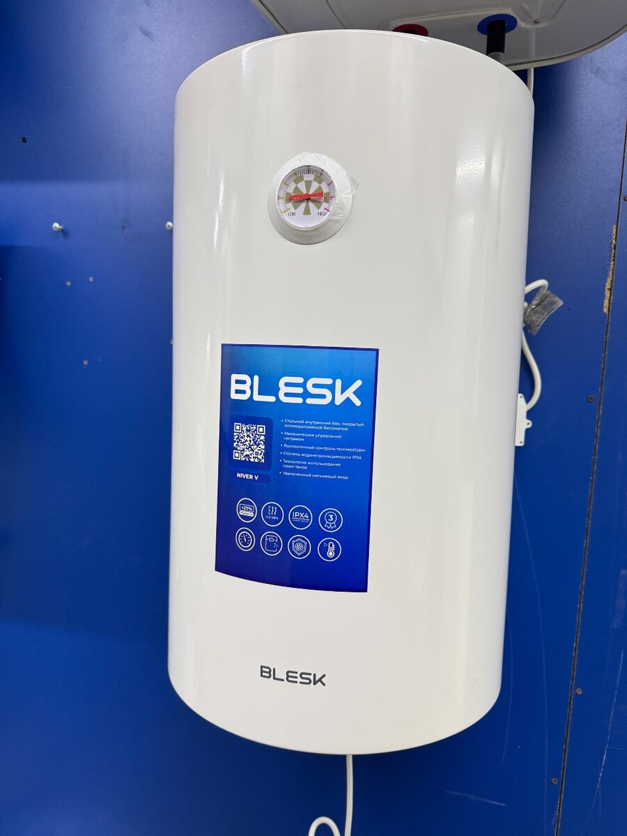 Водонагреватель