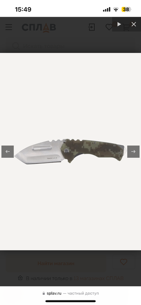 Нож складной большой