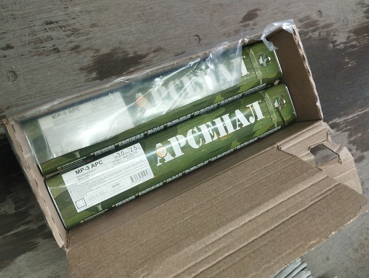 Электрод Арсенал