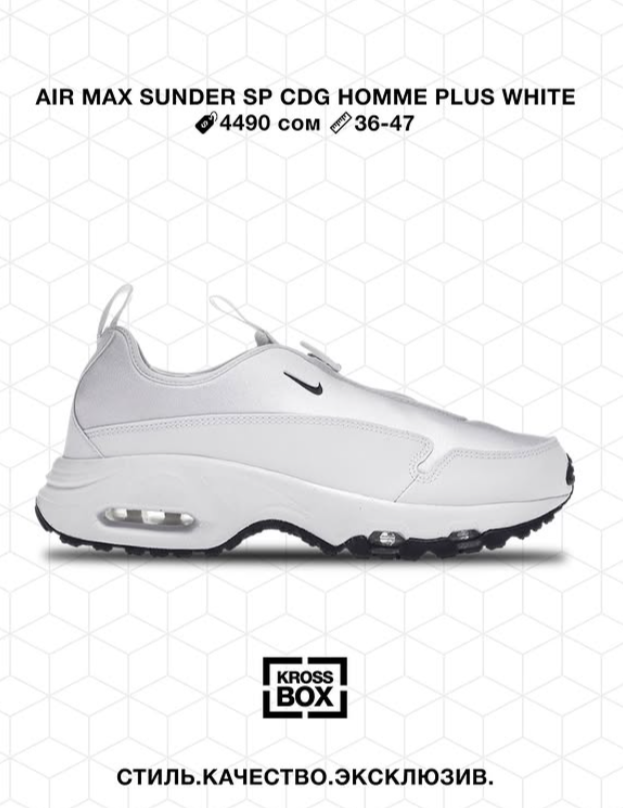 Эркектердин кроссовкасы Air Max Sunder SP Comme des Garçons Homme Plus White