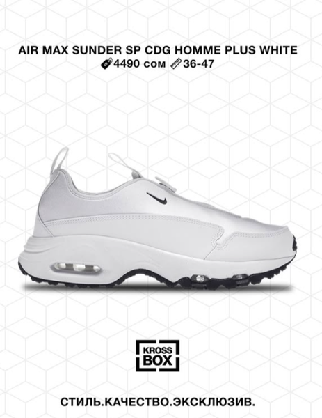 Эркектердин кроссовкасы Air Max Sunder SP Comme des Garçons Homme Plus White