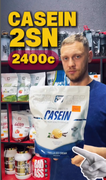 Казеин протеин