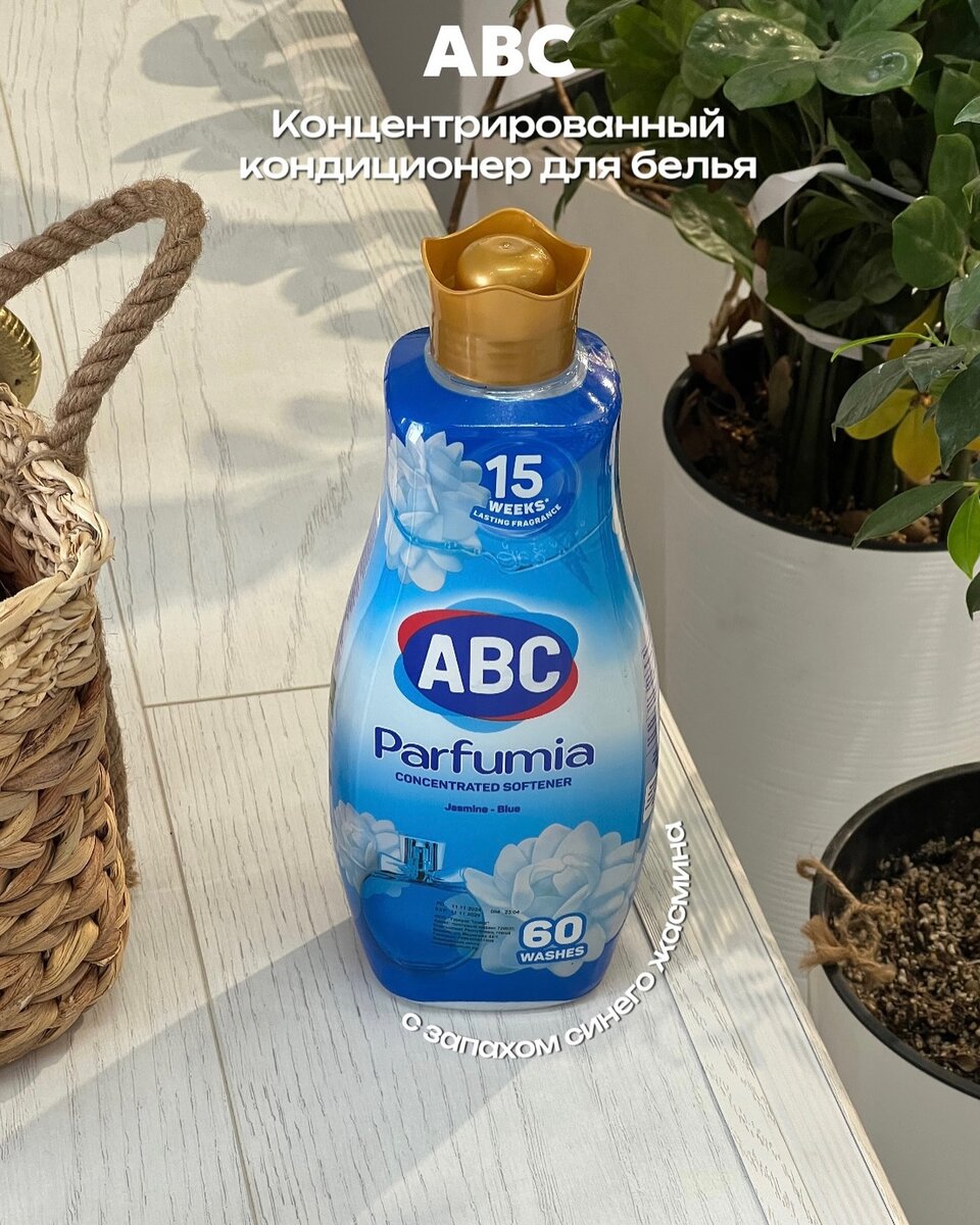 Концентрированный кондиционер АВС