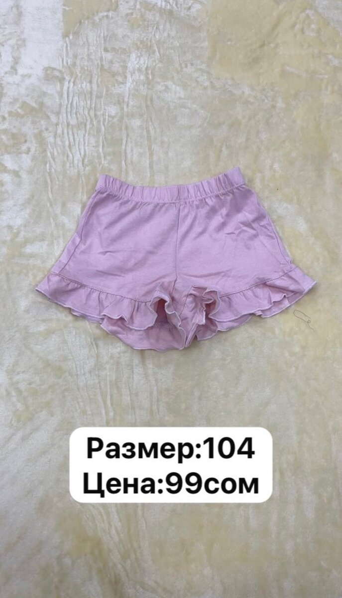 Шортики детские