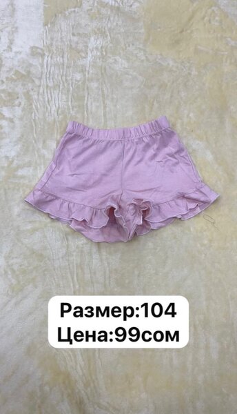 Шортики детские