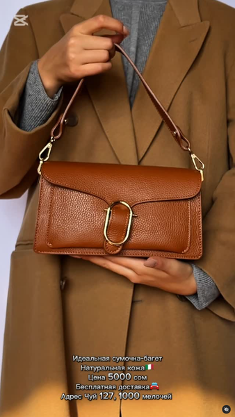 сумка коричневая