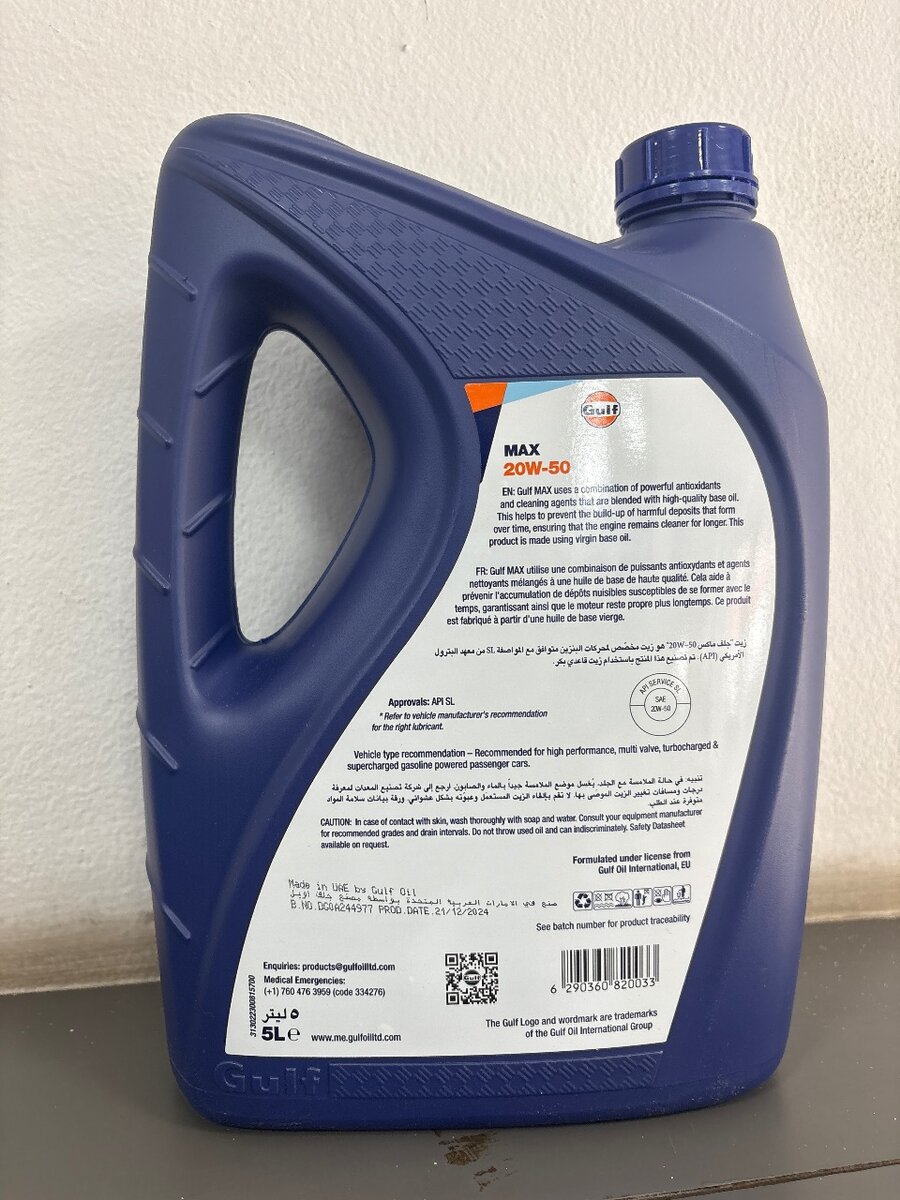 HUILE DE MOTEUR 20W50