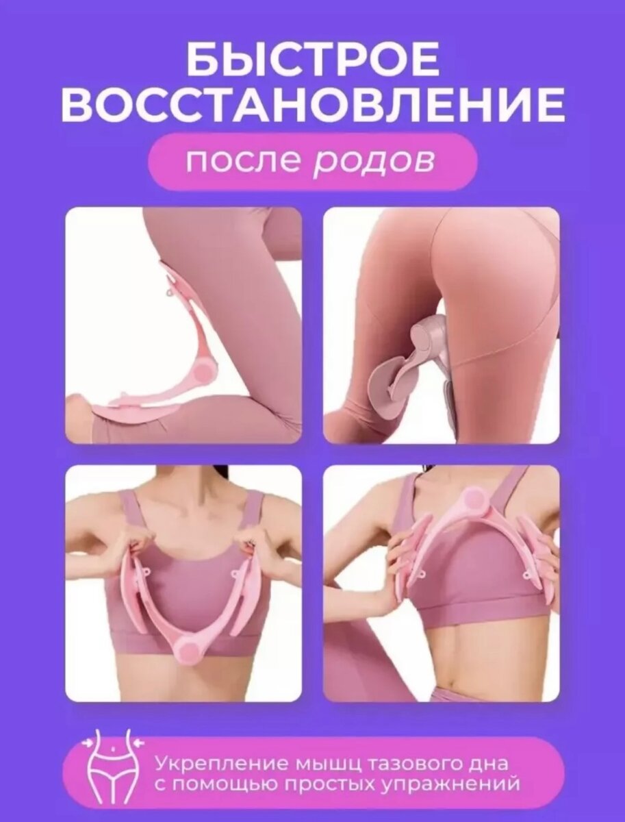 Тренажер кегеля