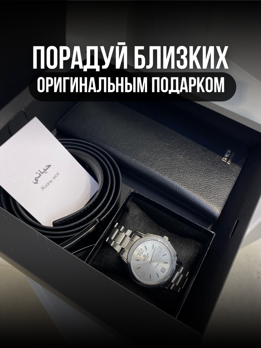 Мужской подарочный бокс!