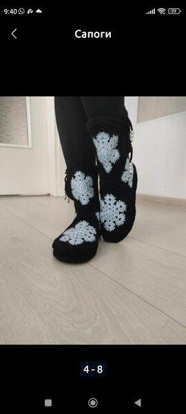 Домашние вязанные сапожки!