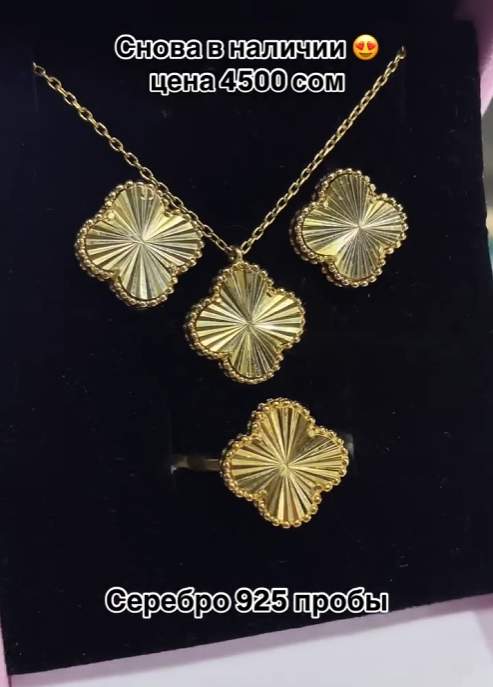 Комлект украшении