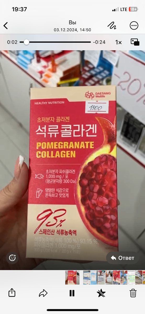 Низкомоллекулярный коллаген Южная Корея