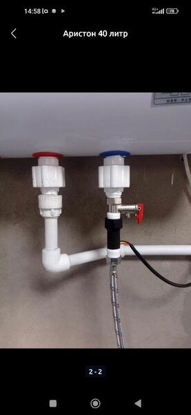 Аристон 40 литр