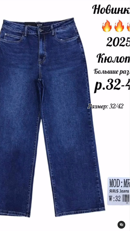 джинсы синие