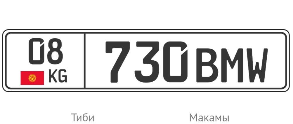 Продаю номер на автомобиль такого формата, 250$ или 21.500с
