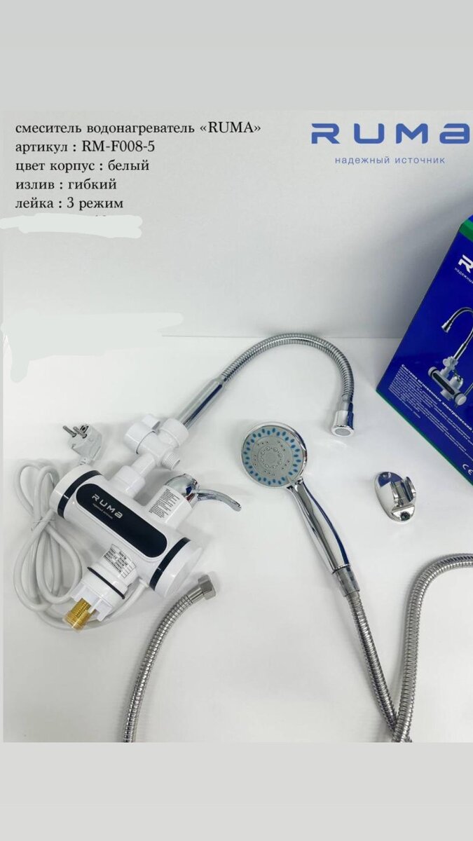 Водонагреватель