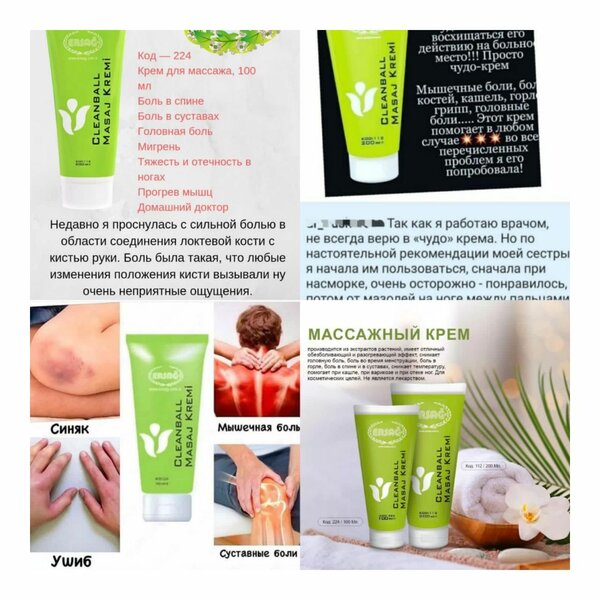 Массажный крем