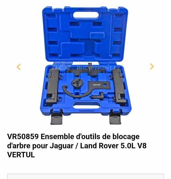 Cle de calage moteur