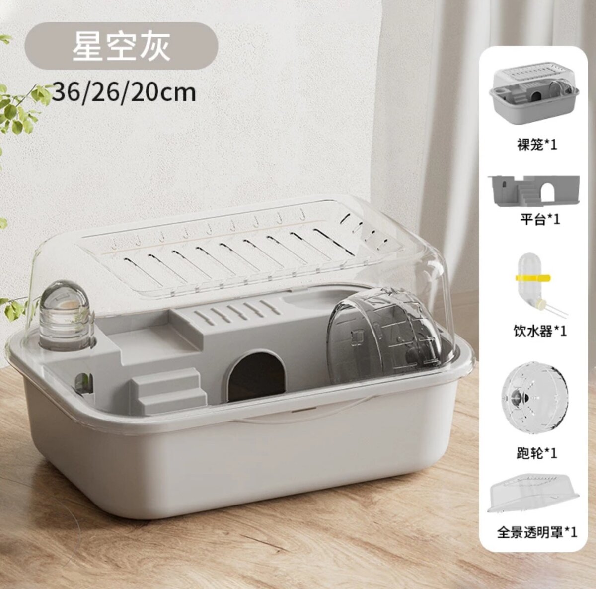 Клетка для мелких грызунов, хомяков